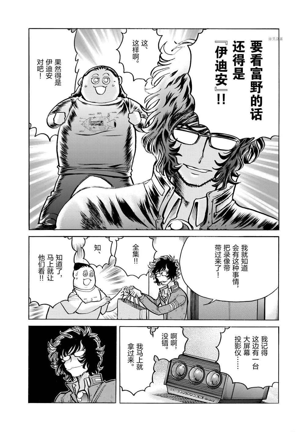 第51话 试看版