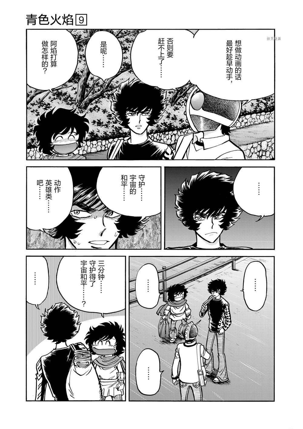 第51话 试看版