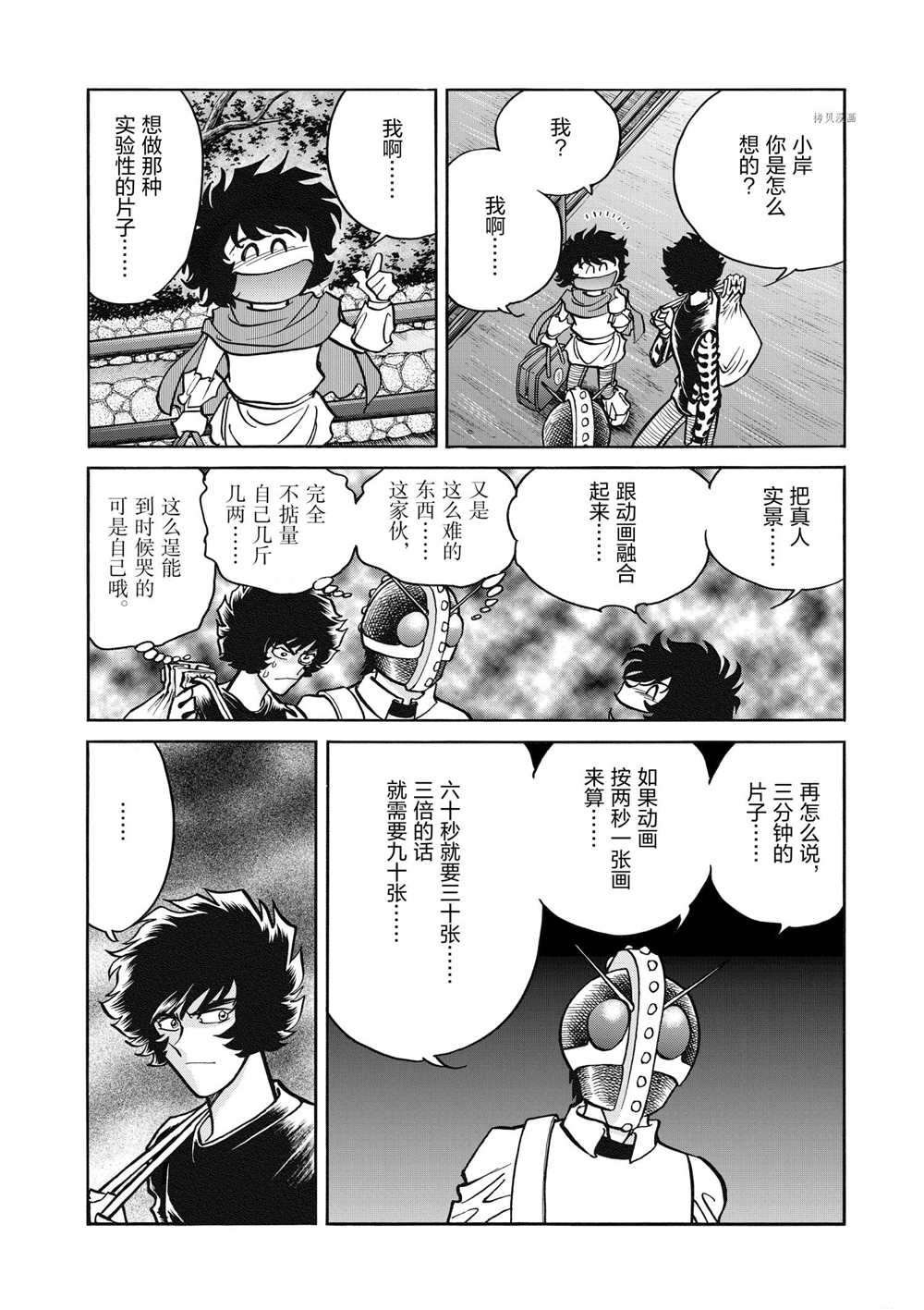 第51话 试看版
