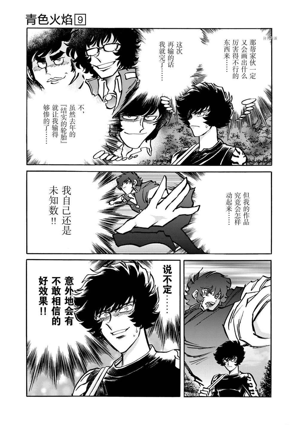 第51话 试看版
