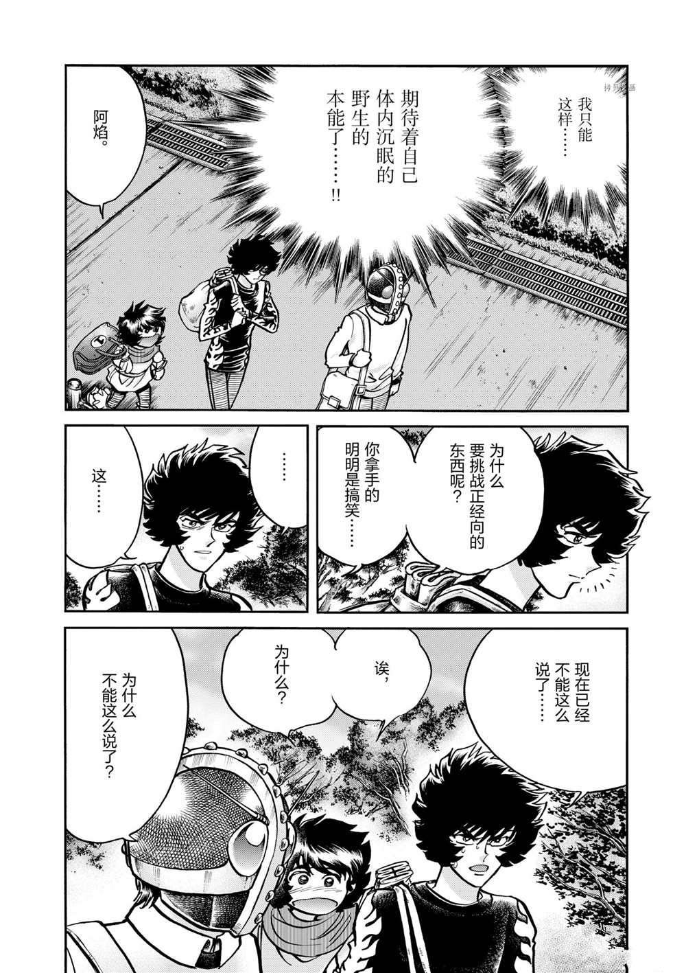 第51话 试看版