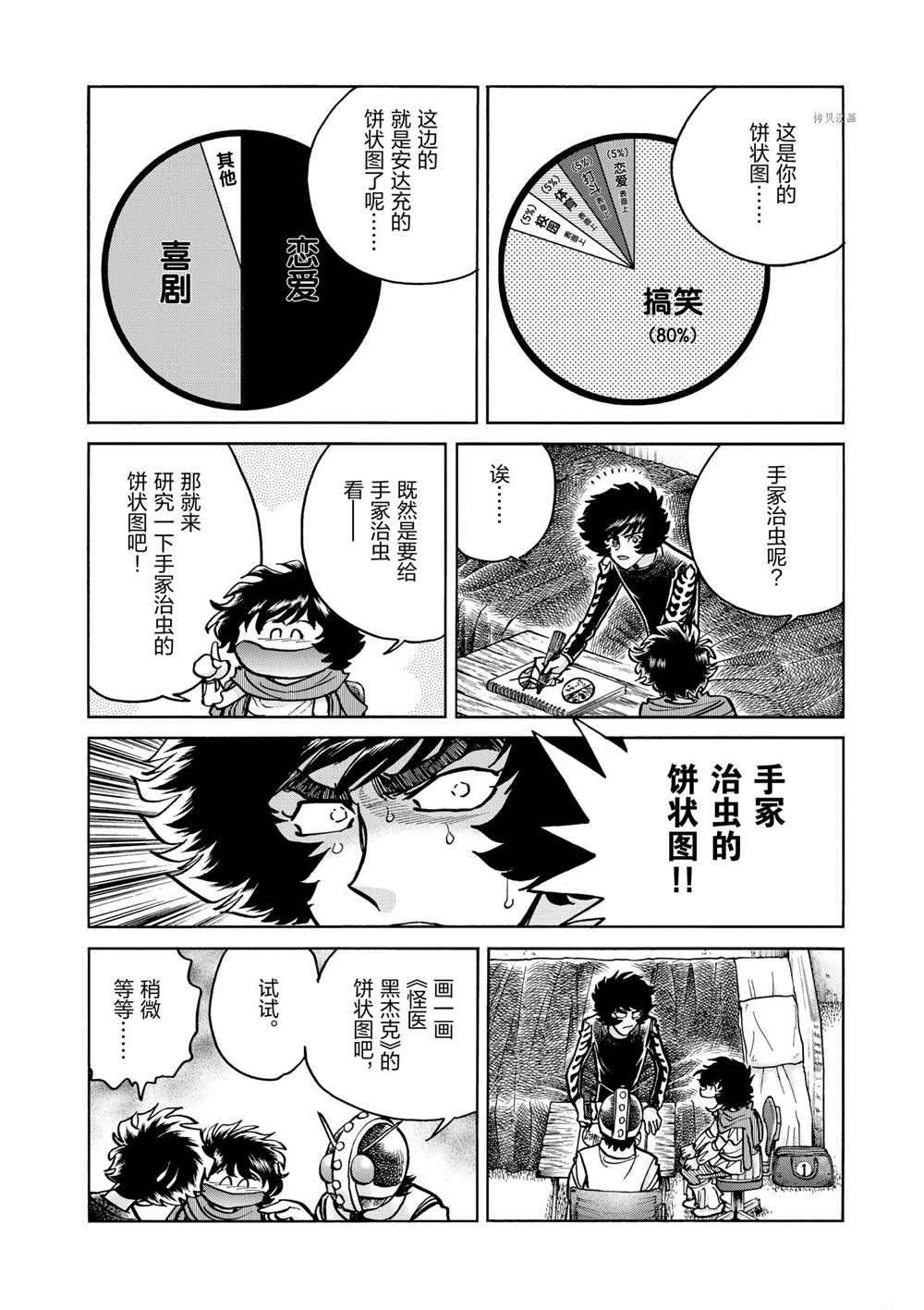 第51话 试看版