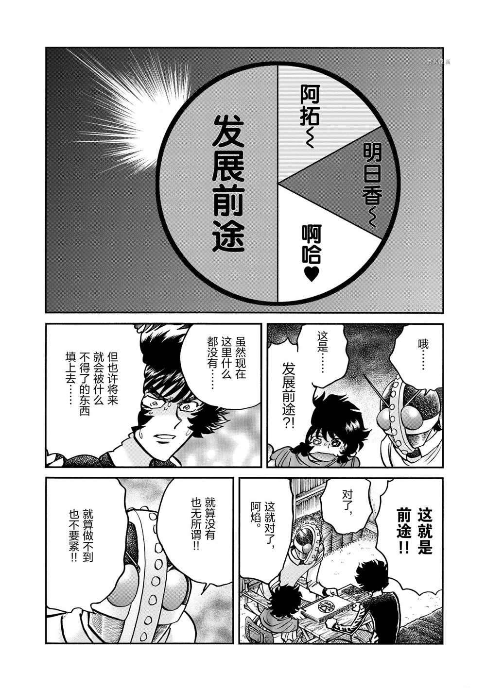 第51话 试看版