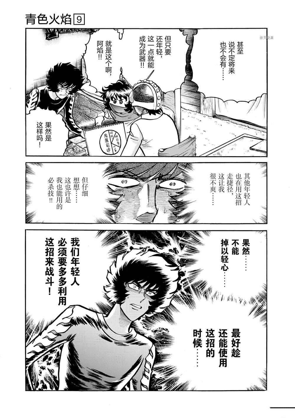 第51话 试看版