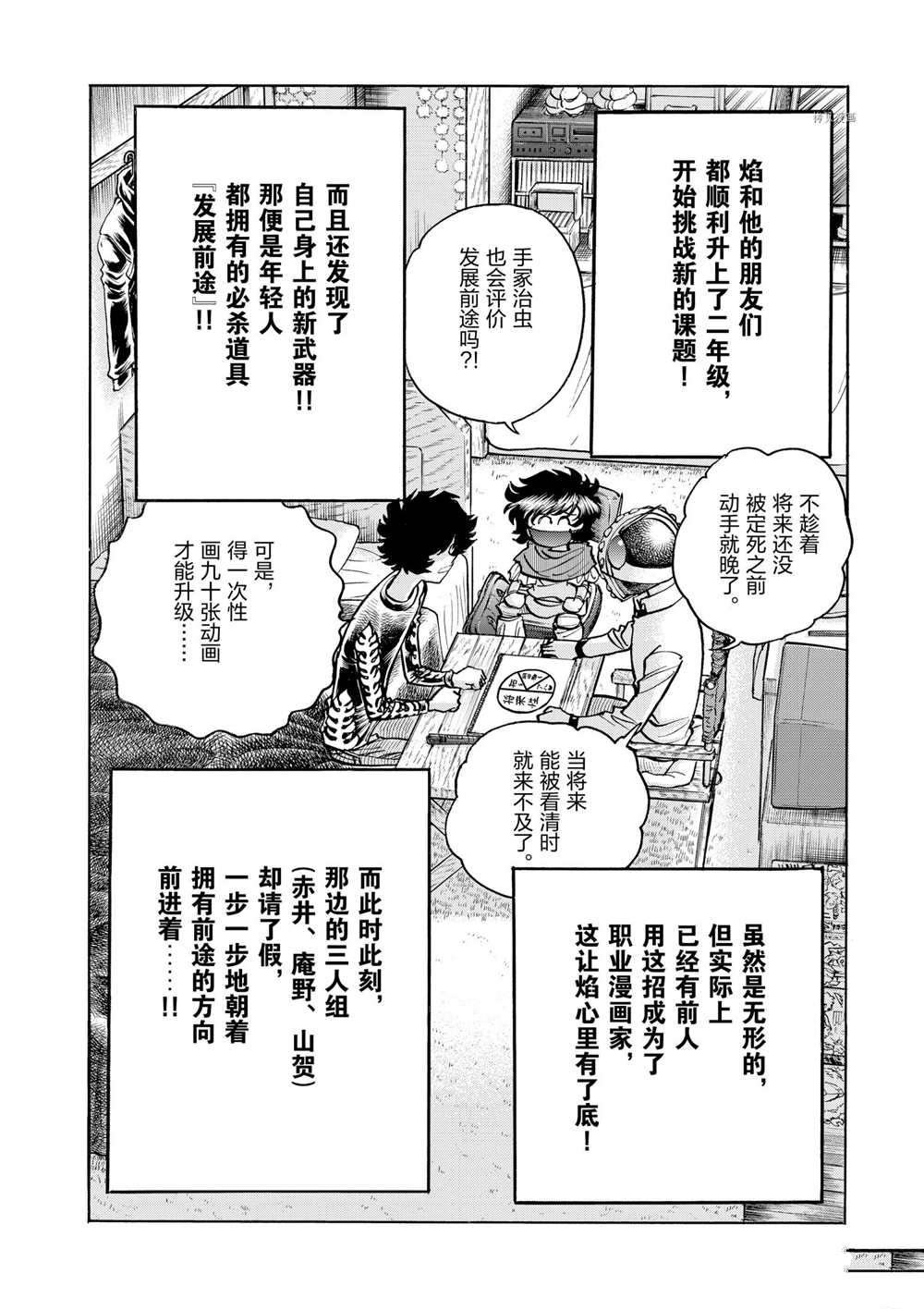 第51话 试看版