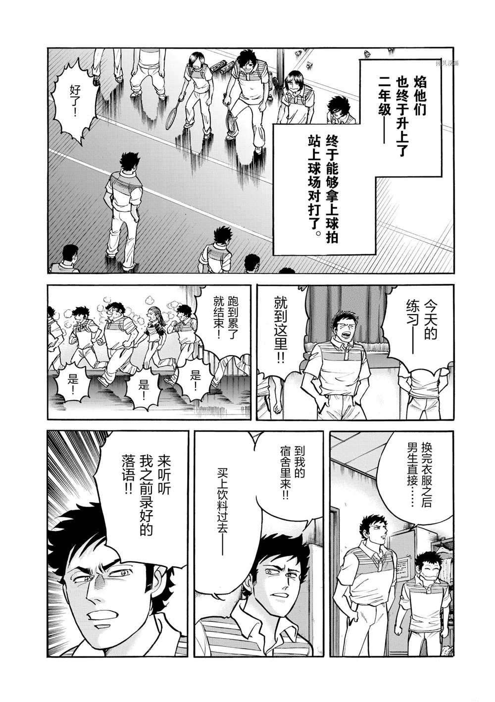 第52话 试看版