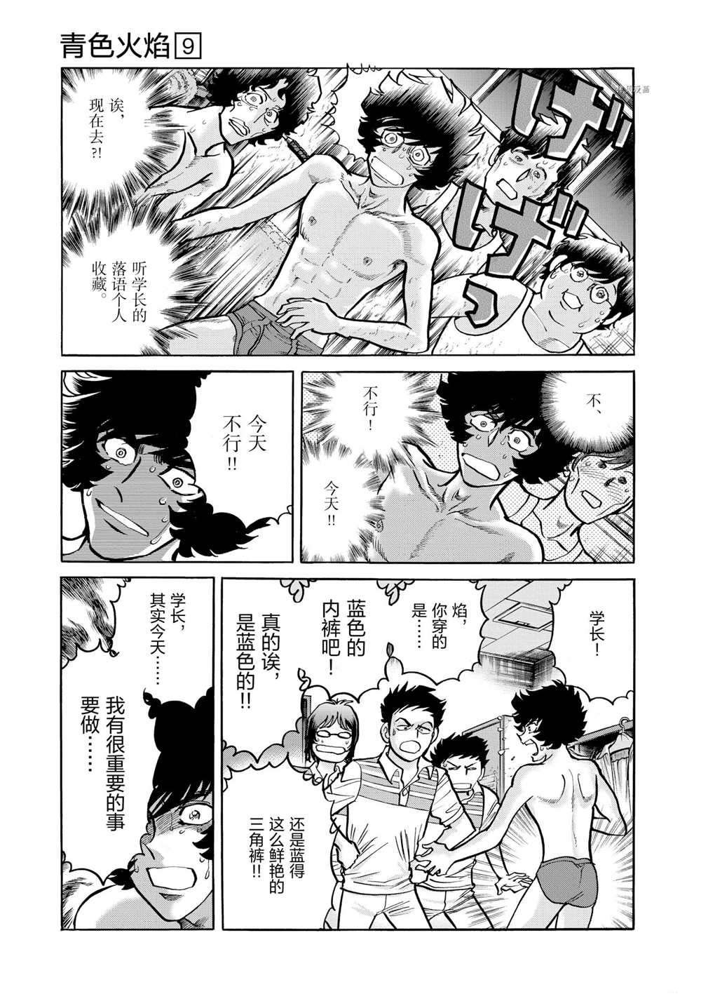 第52话 试看版