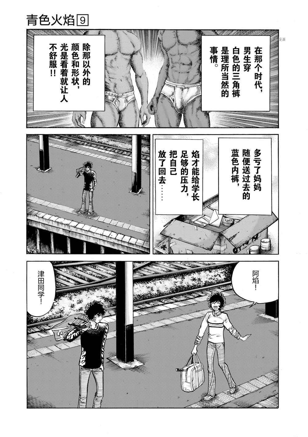 第52话 试看版