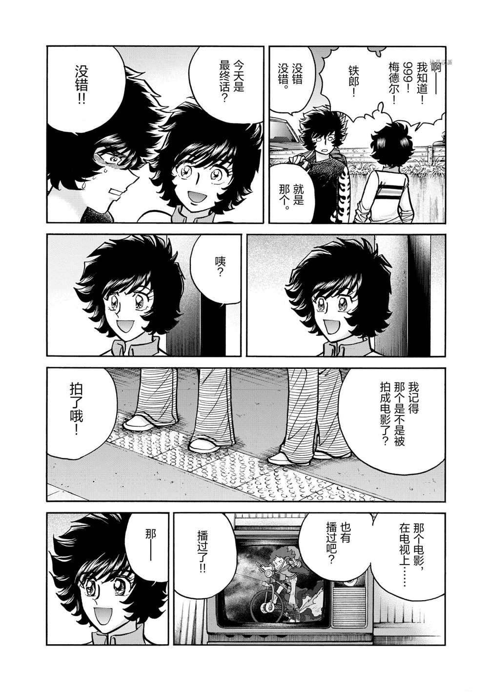 第52话 试看版