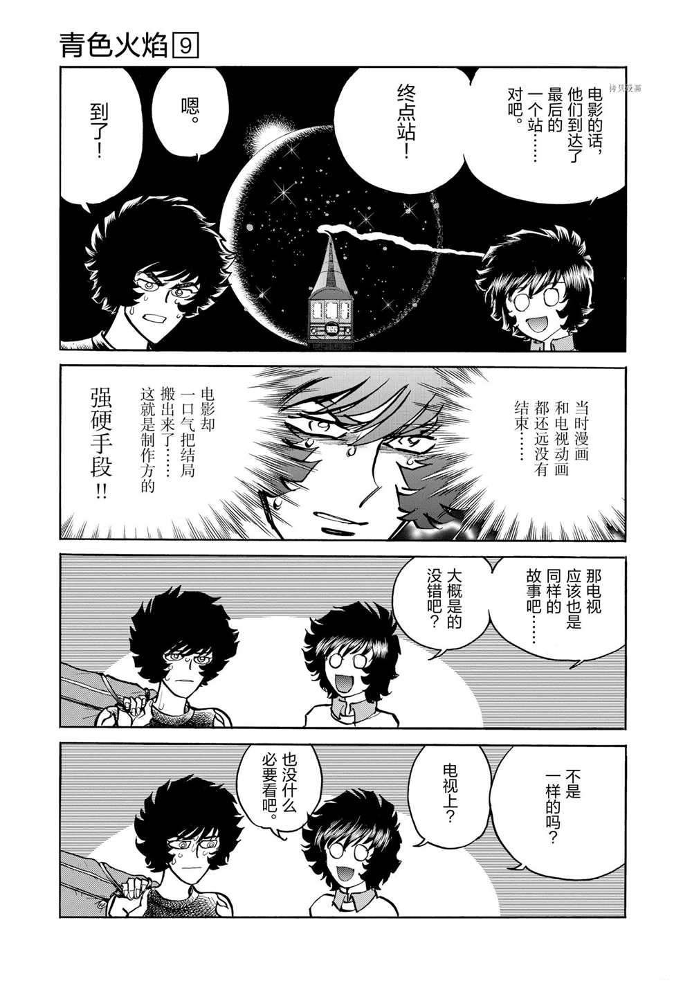 第52话 试看版