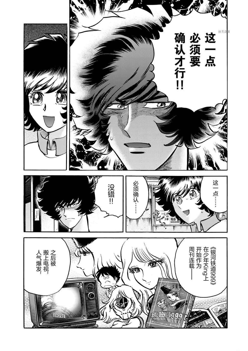第52话 试看版