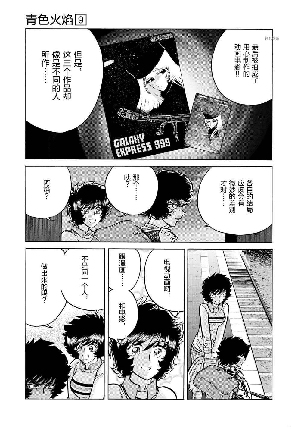 第52话 试看版