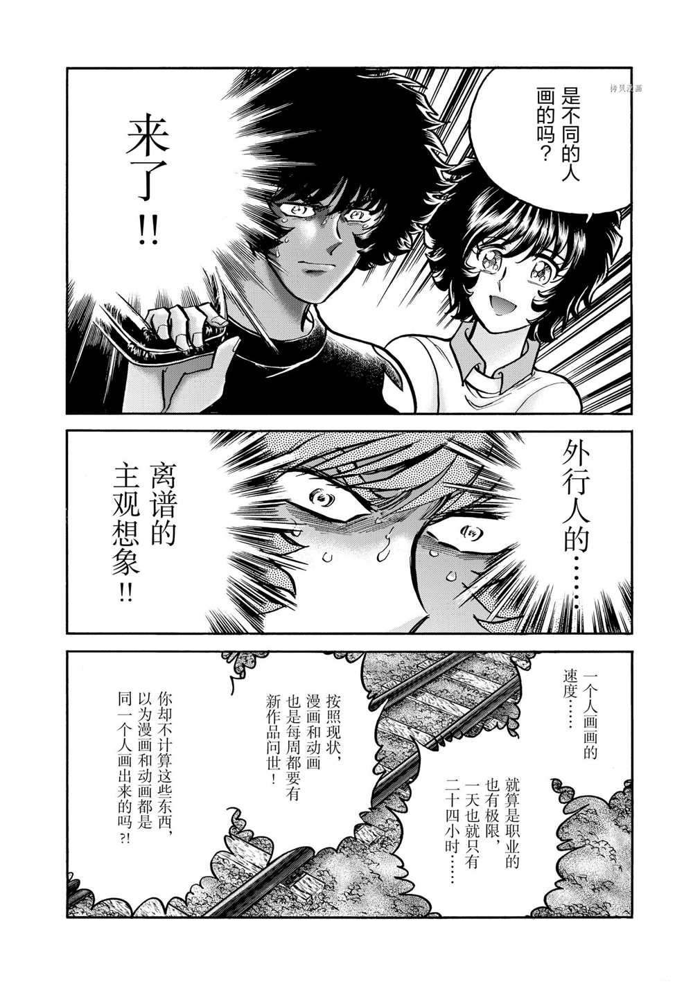 第52话 试看版