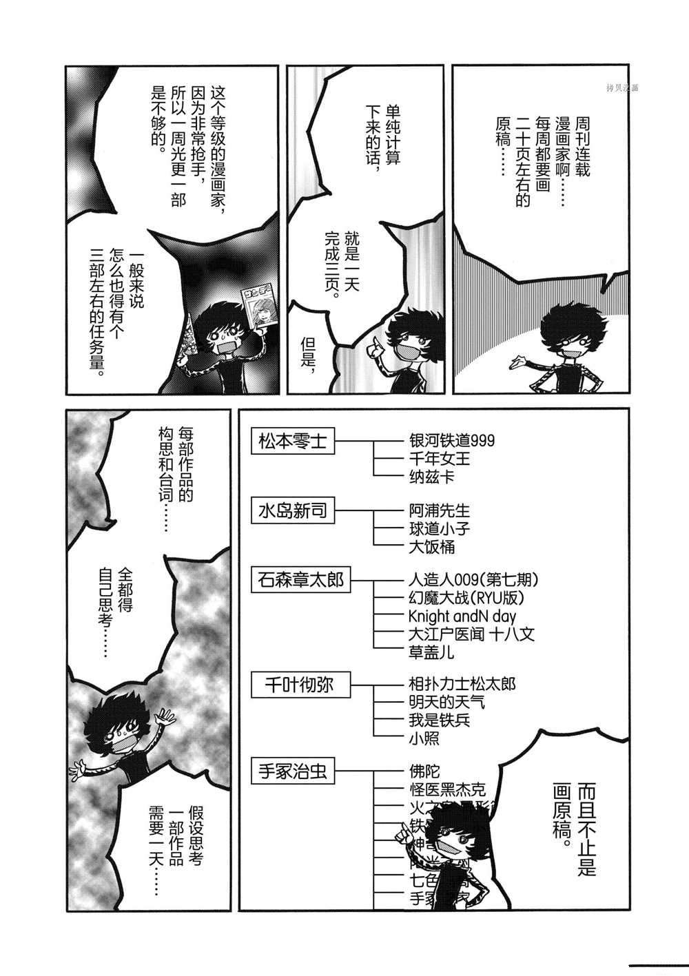 第52话 试看版
