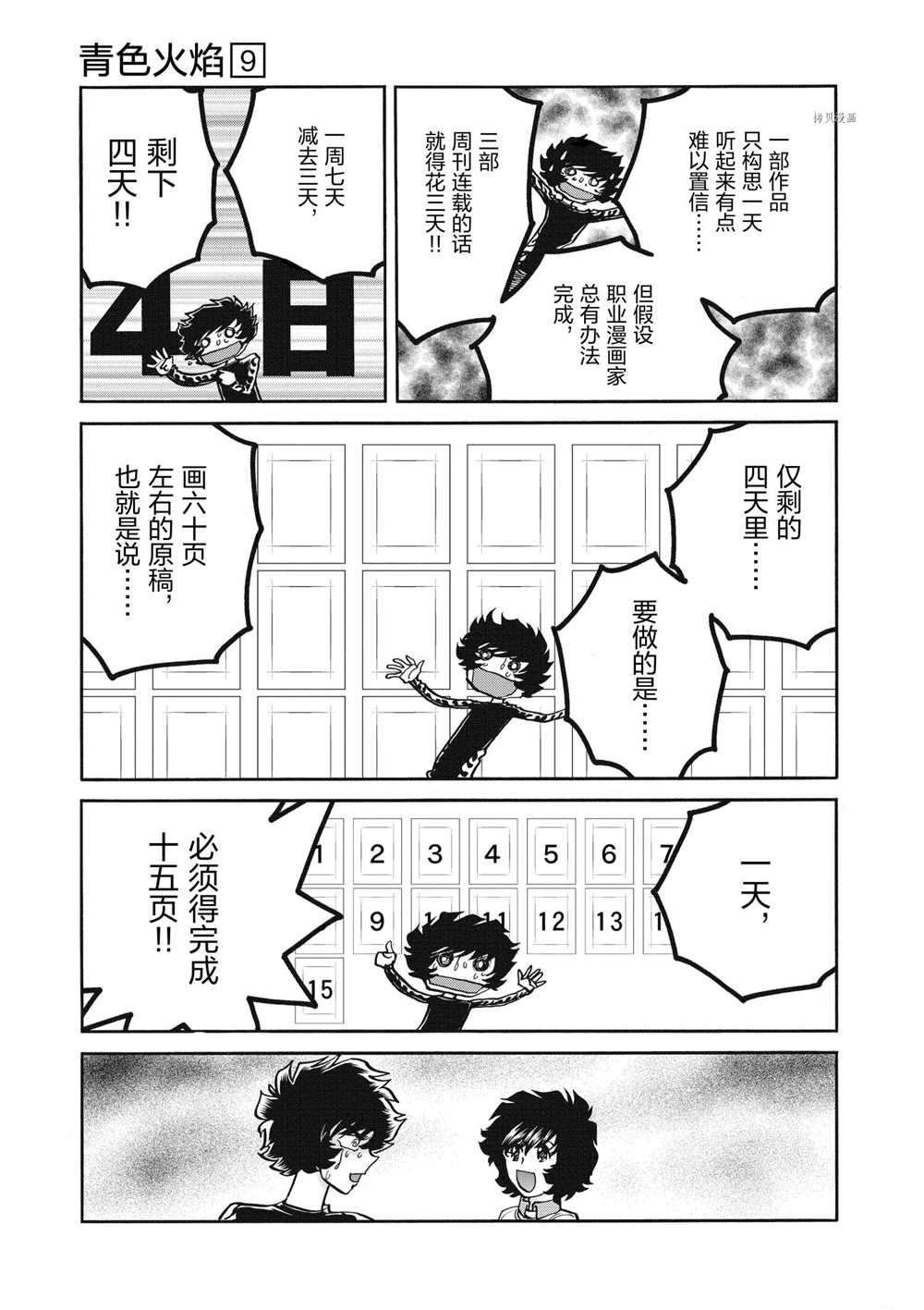 第52话 试看版