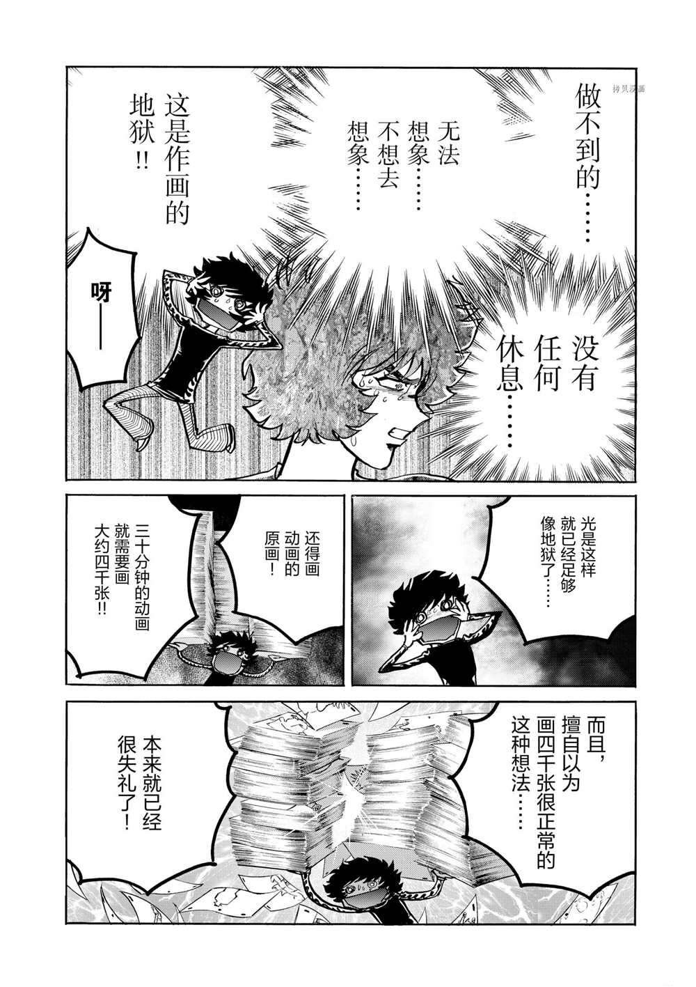 第52话 试看版