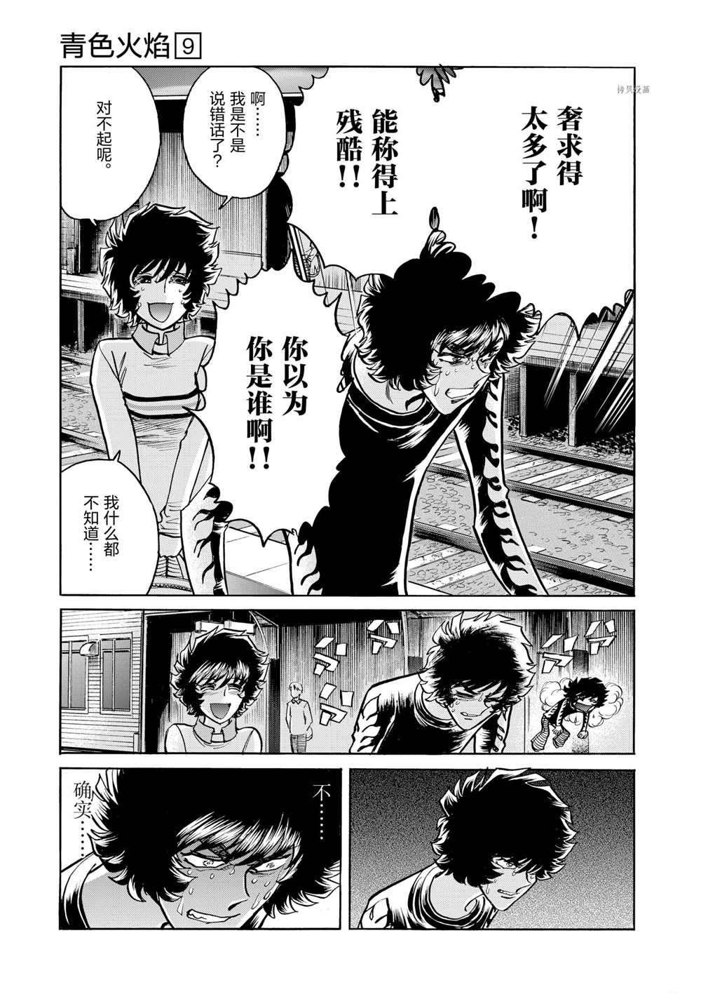 第52话 试看版