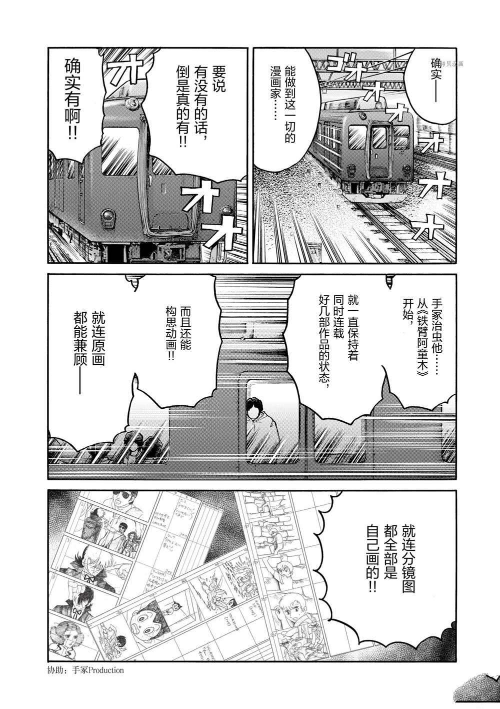 第52话 试看版