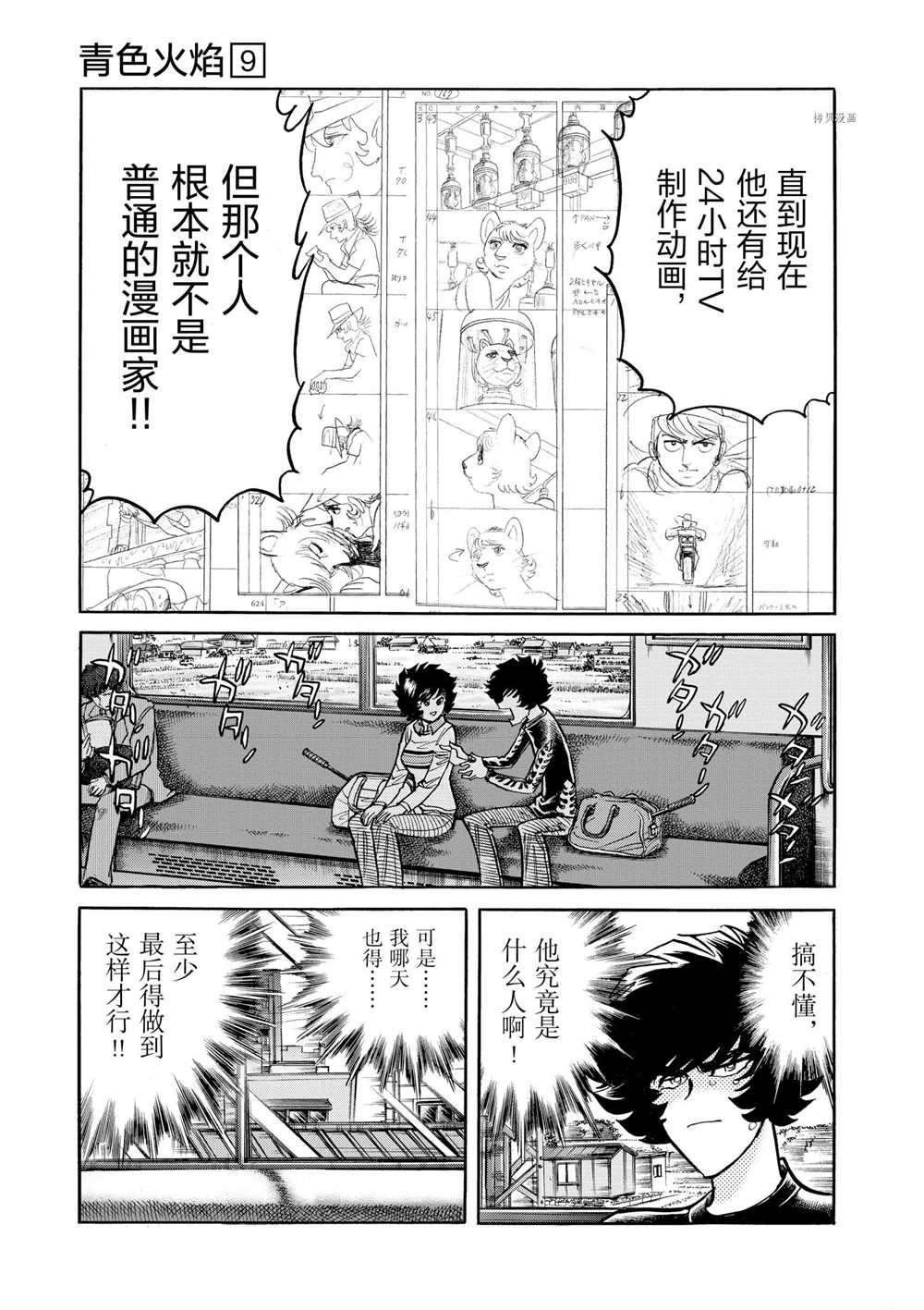 第52话 试看版