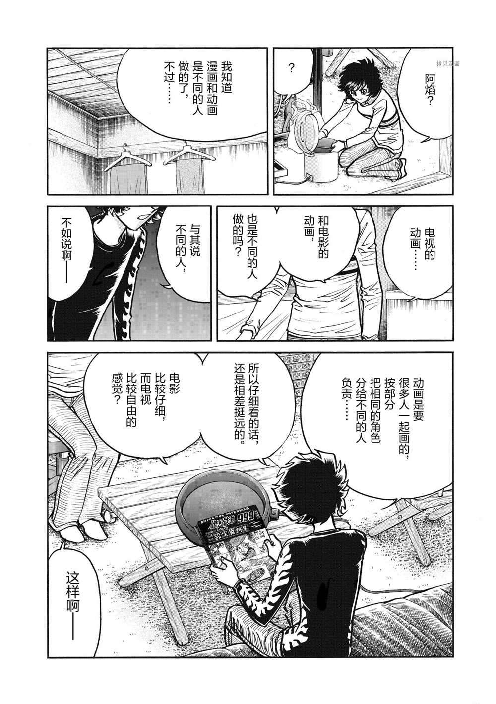 第52话 试看版