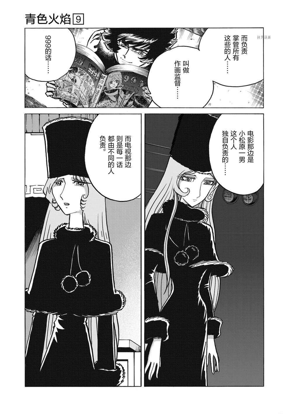 第52话 试看版
