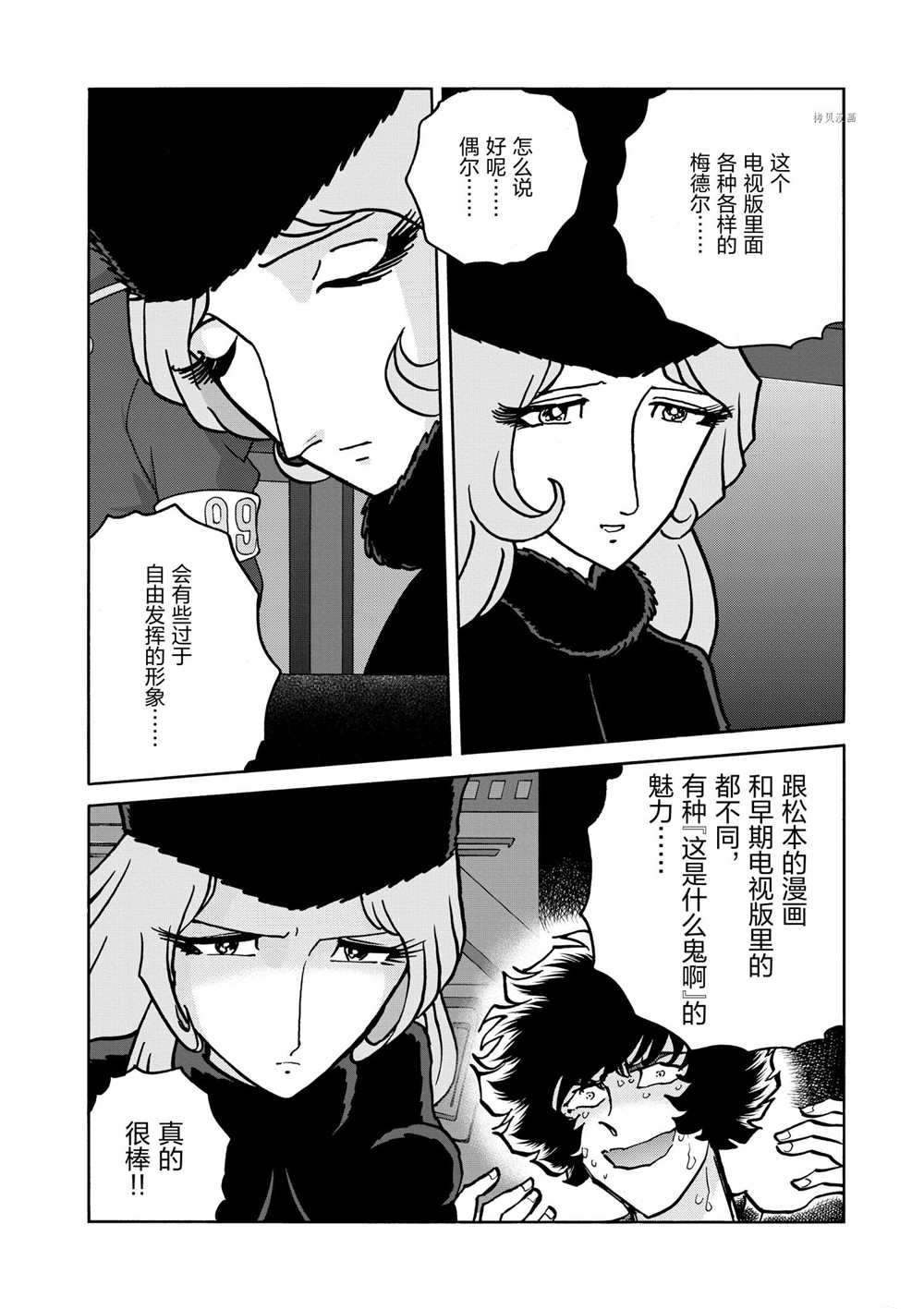第52话 试看版