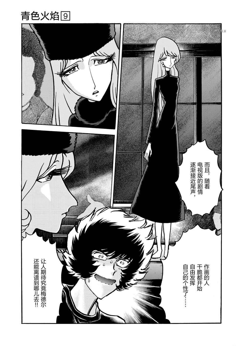 第52话 试看版