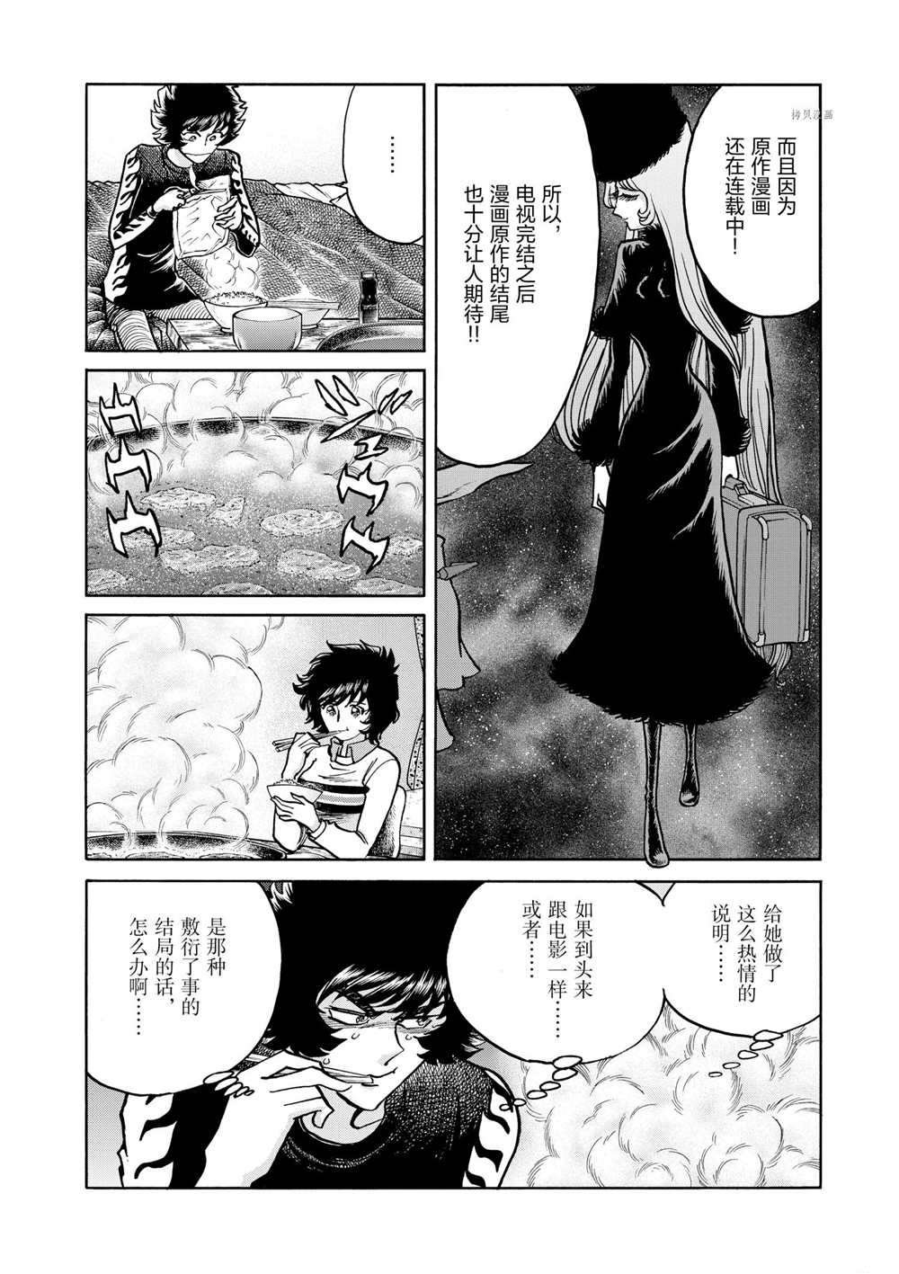 第52话 试看版