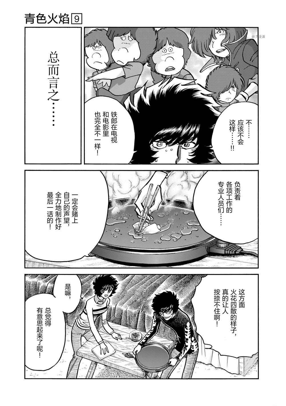 第52话 试看版