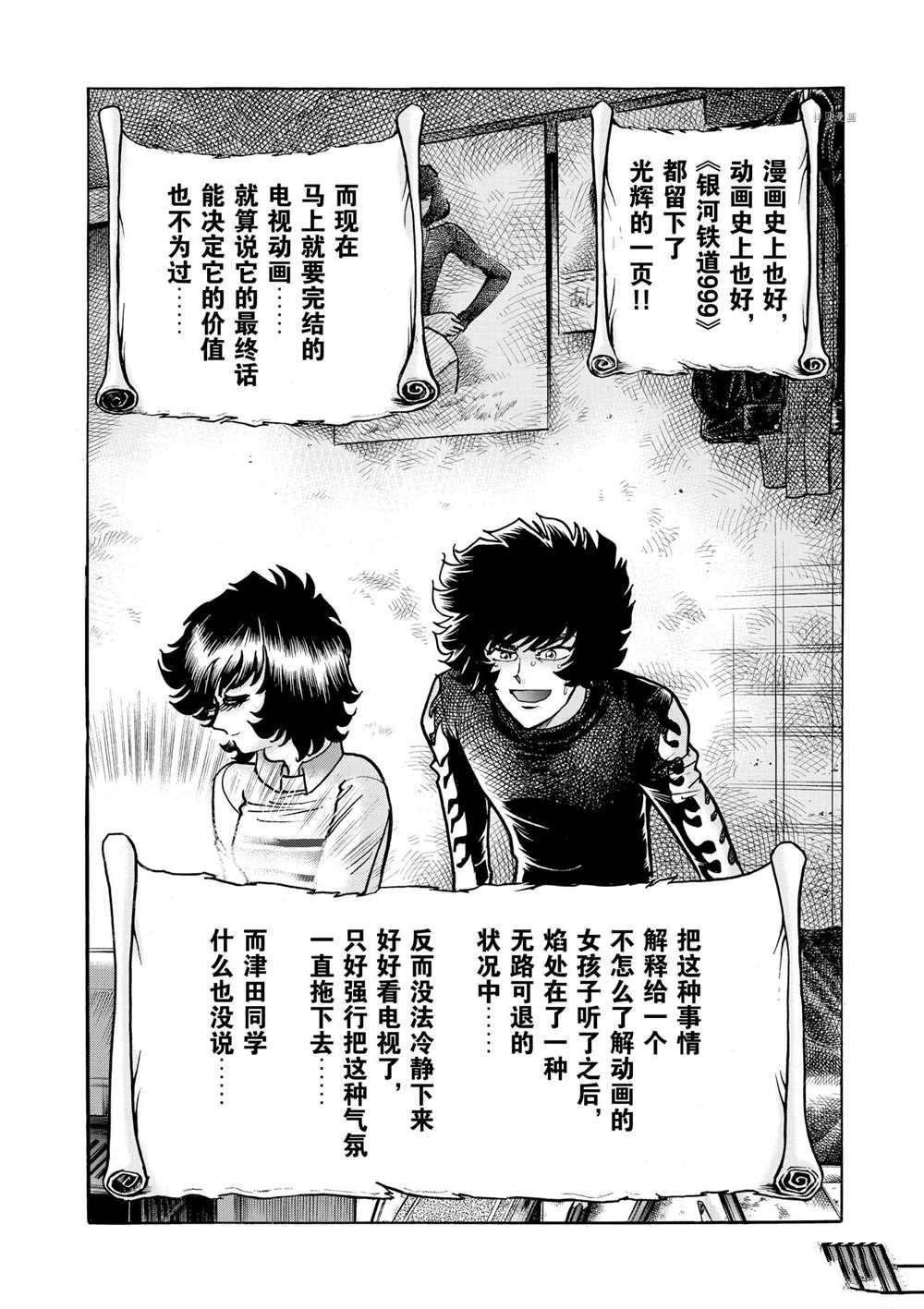 第52话 试看版