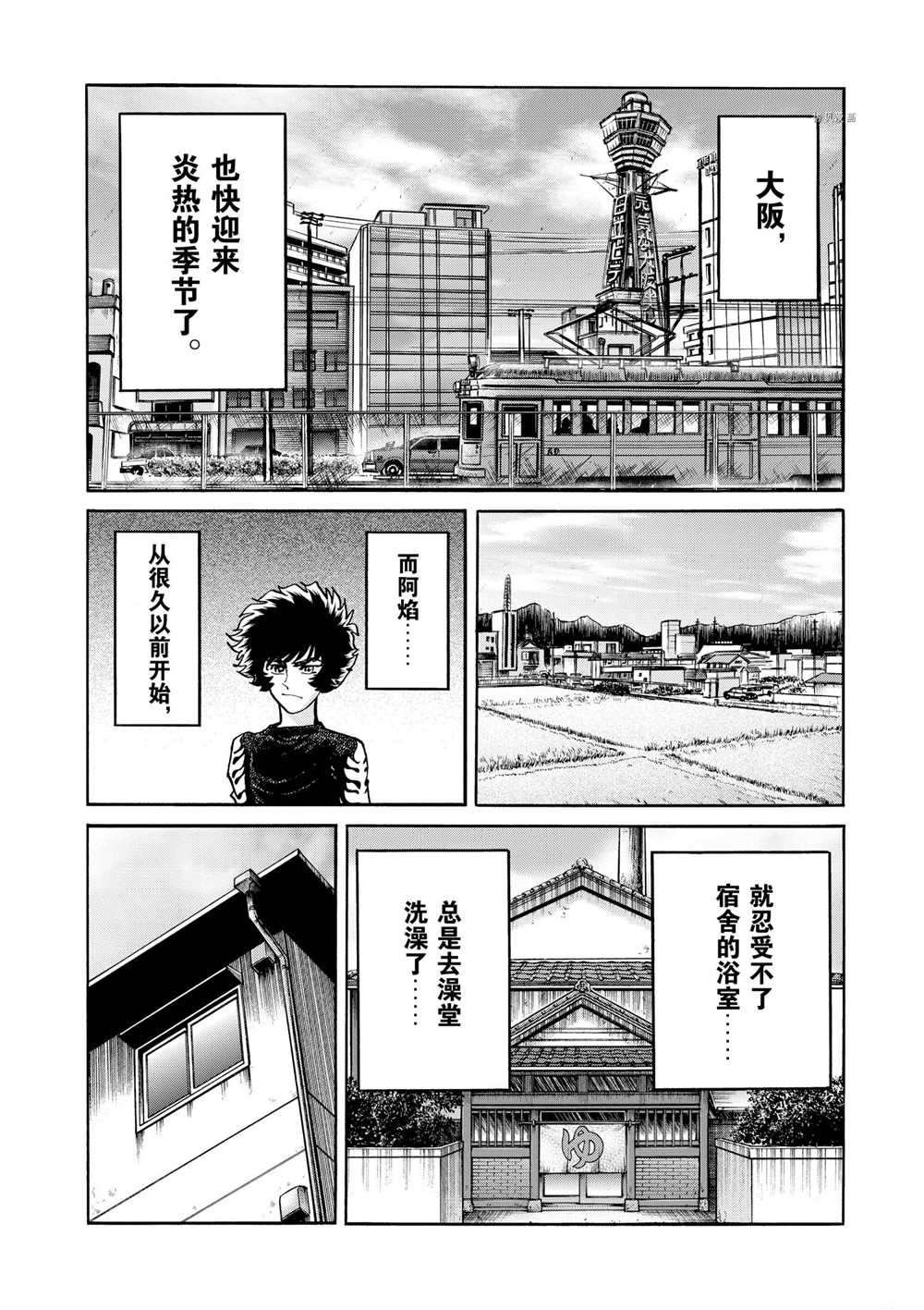 第53话 试看版