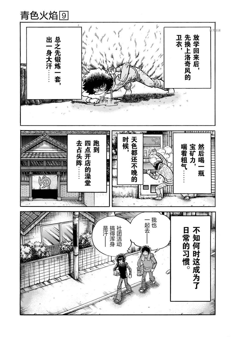 第53话 试看版
