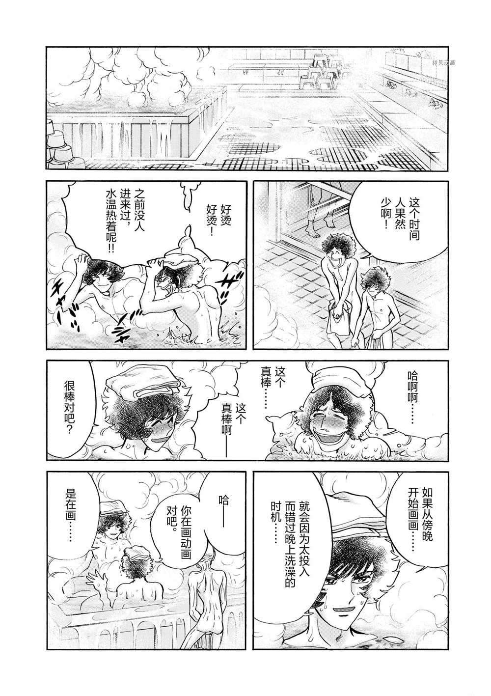 第53话 试看版