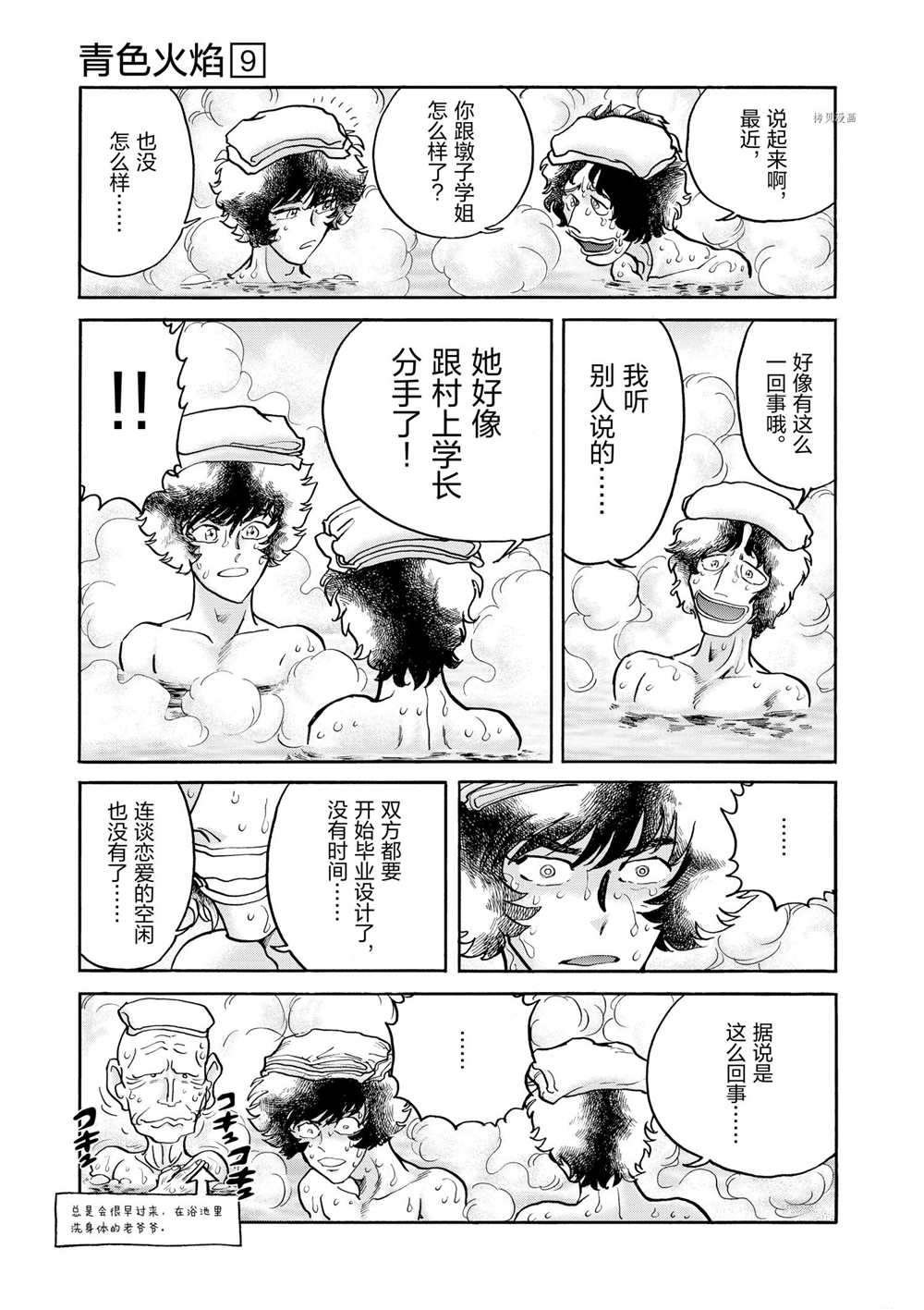 第53话 试看版