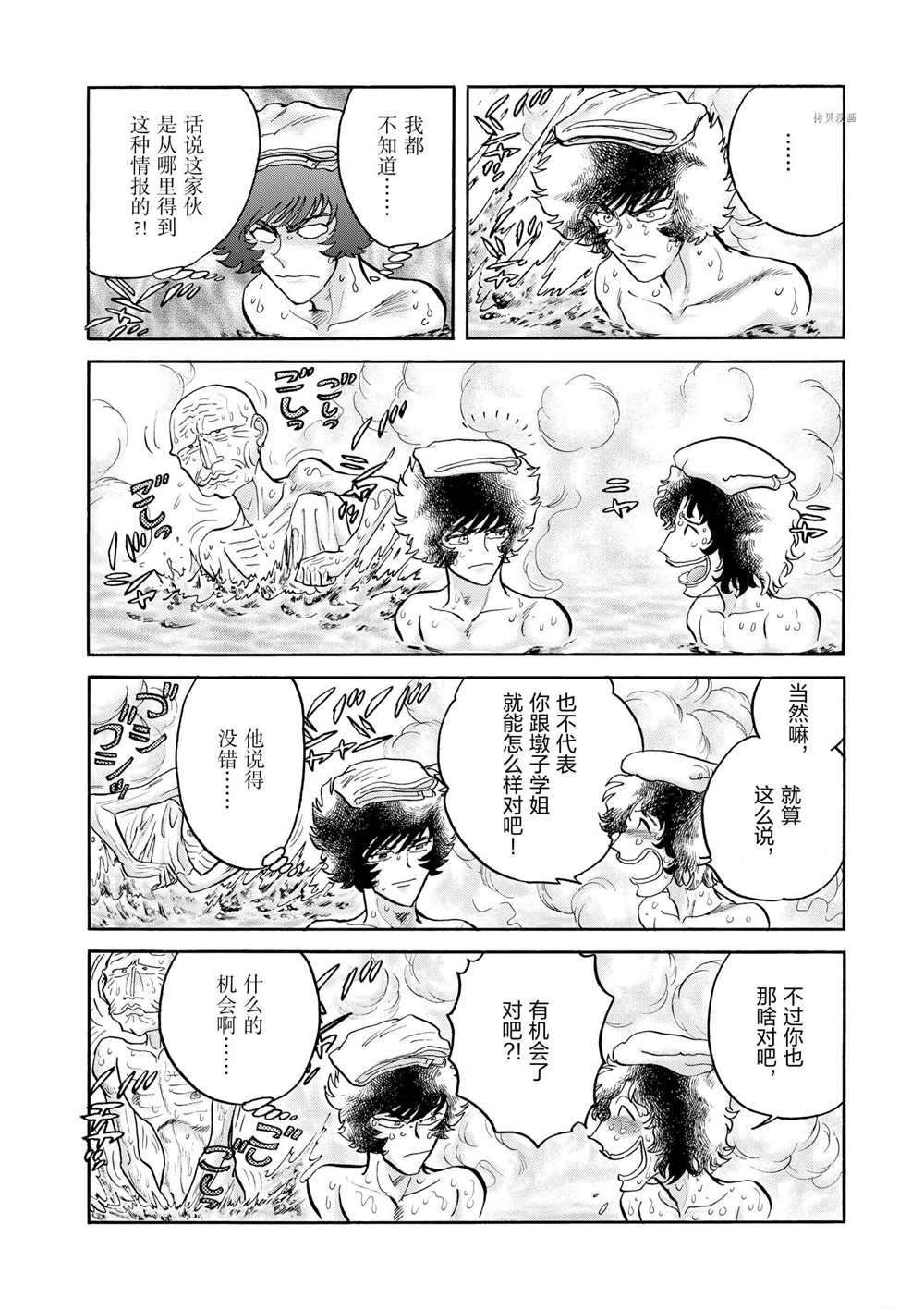 第53话 试看版
