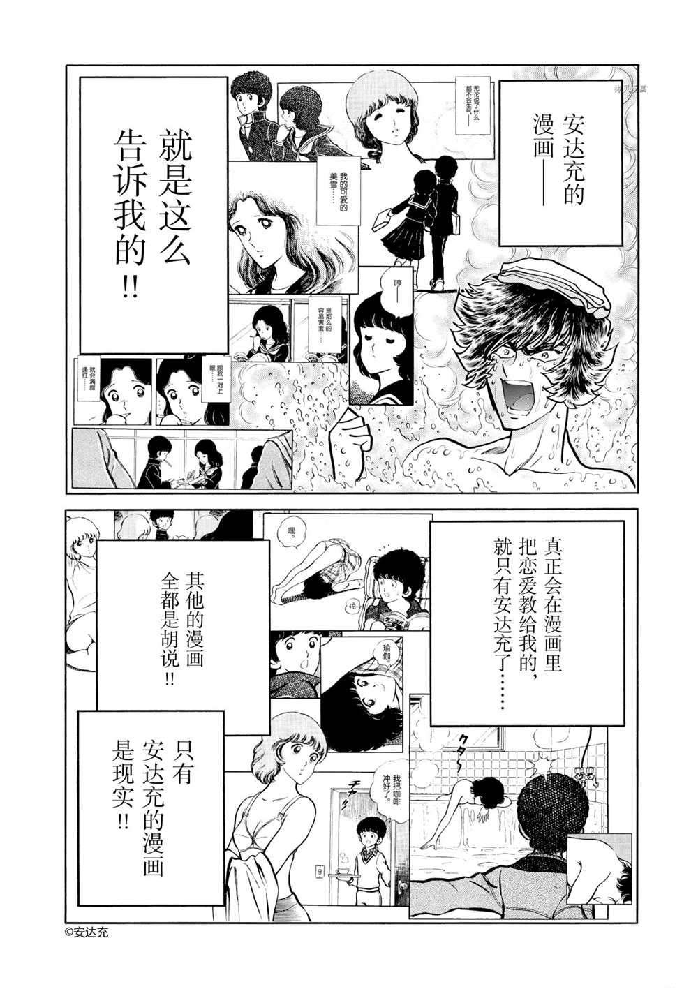 第53话 试看版