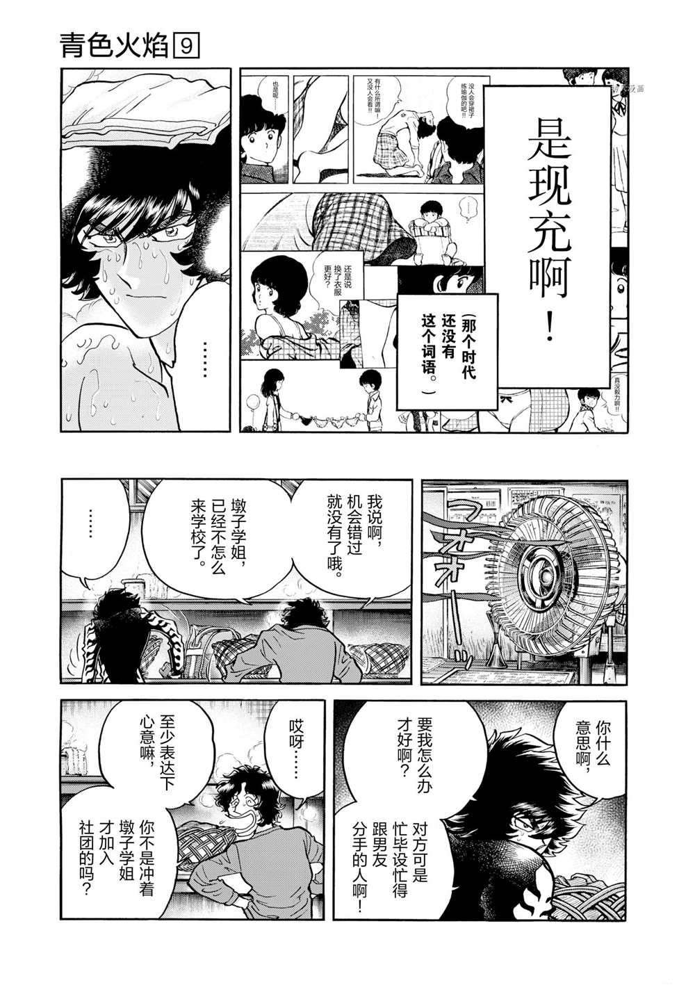 第53话 试看版