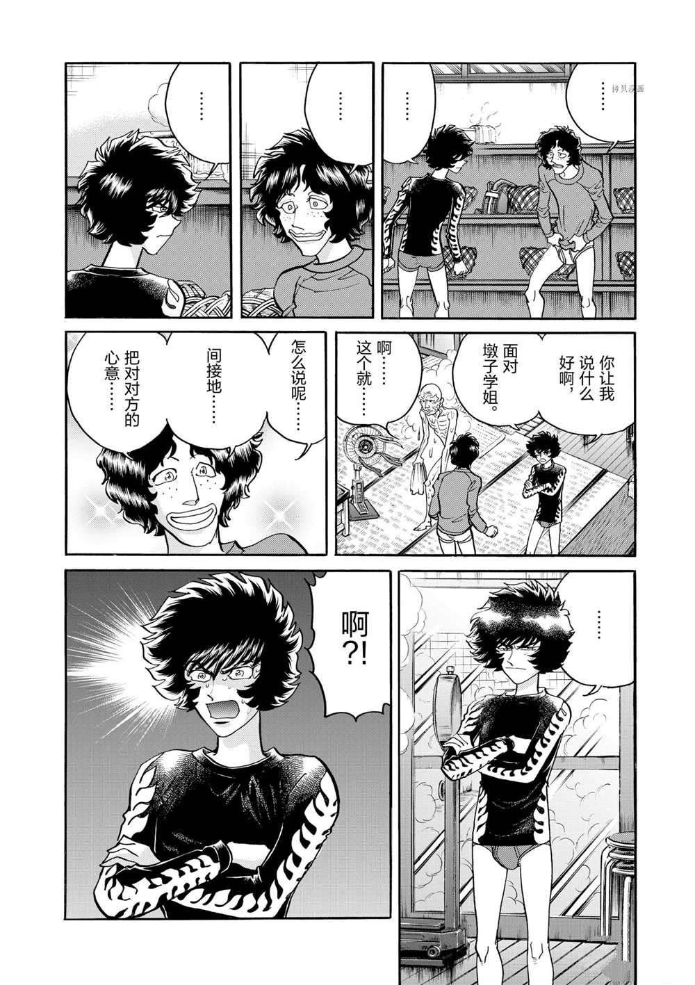 第53话 试看版