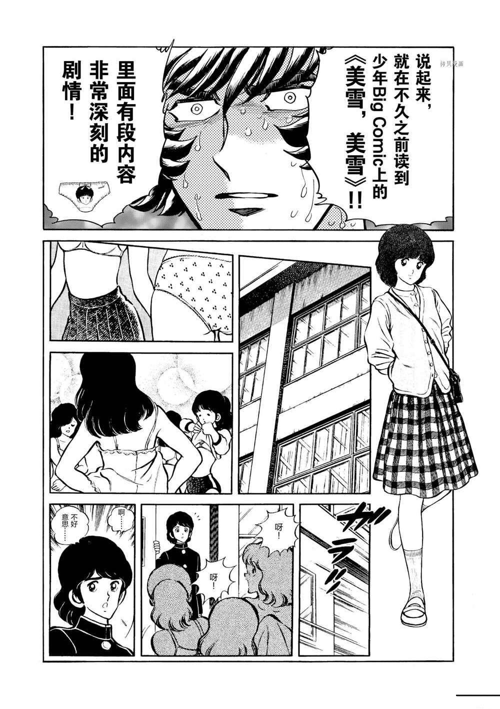第53话 试看版