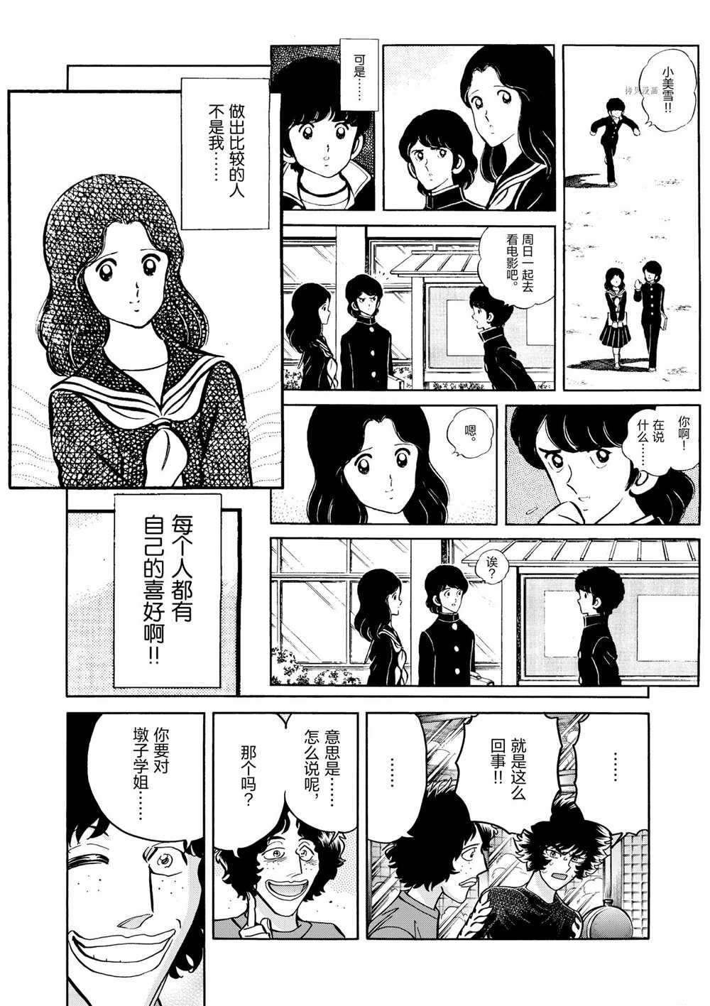 第53话 试看版