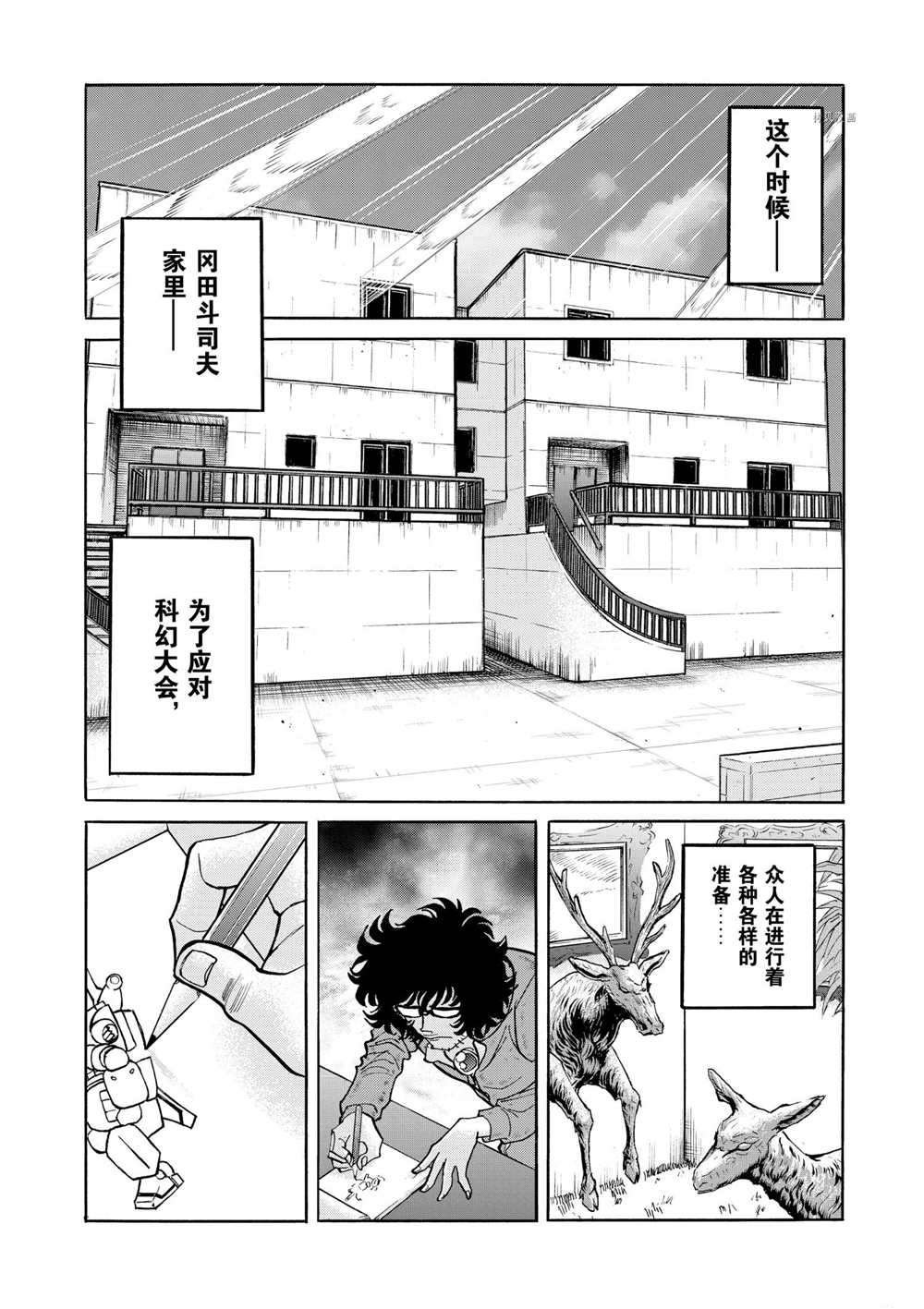 第53话 试看版