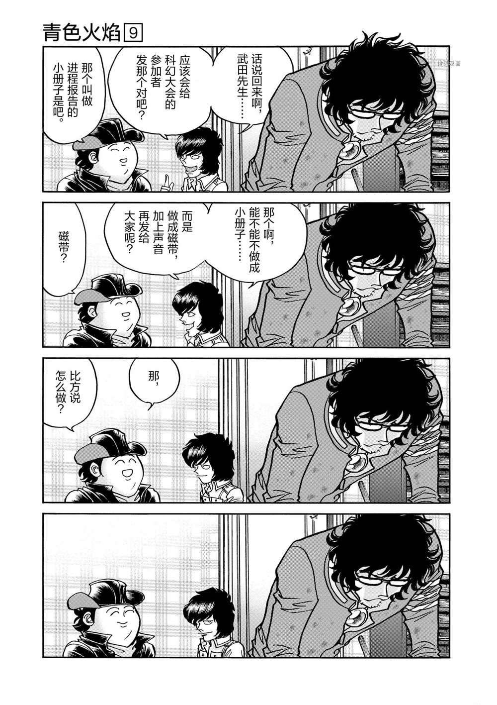 第53话 试看版