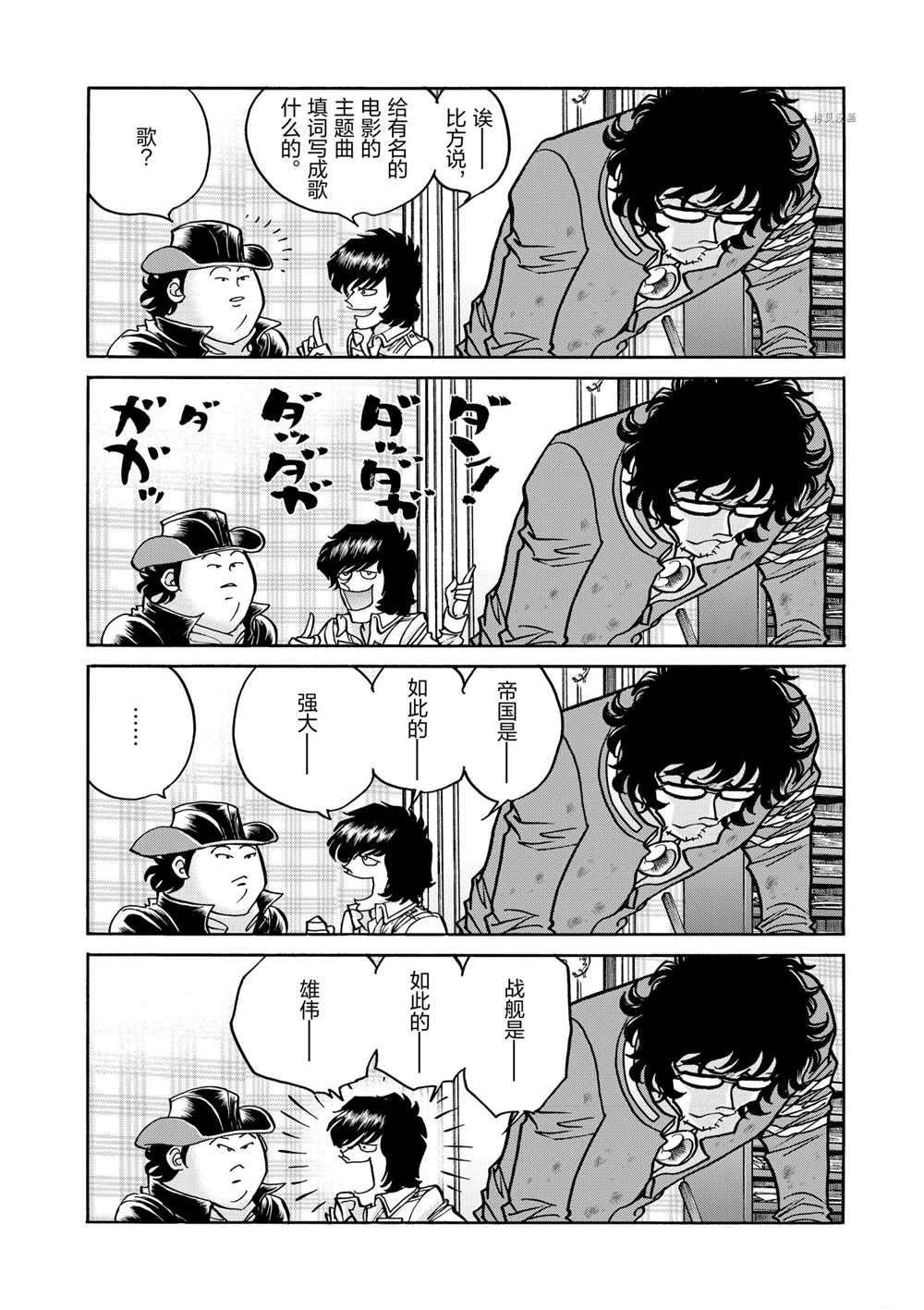 第53话 试看版