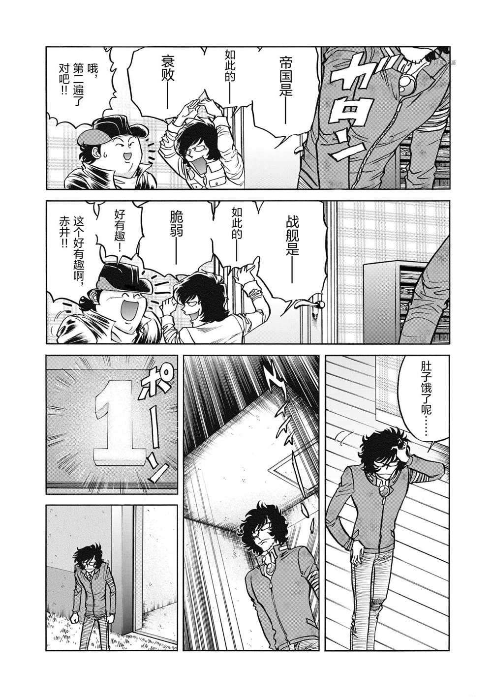 第53话 试看版