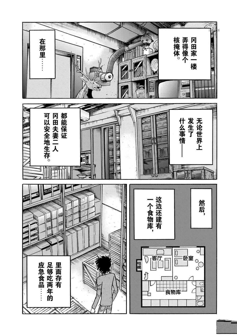 第53话 试看版
