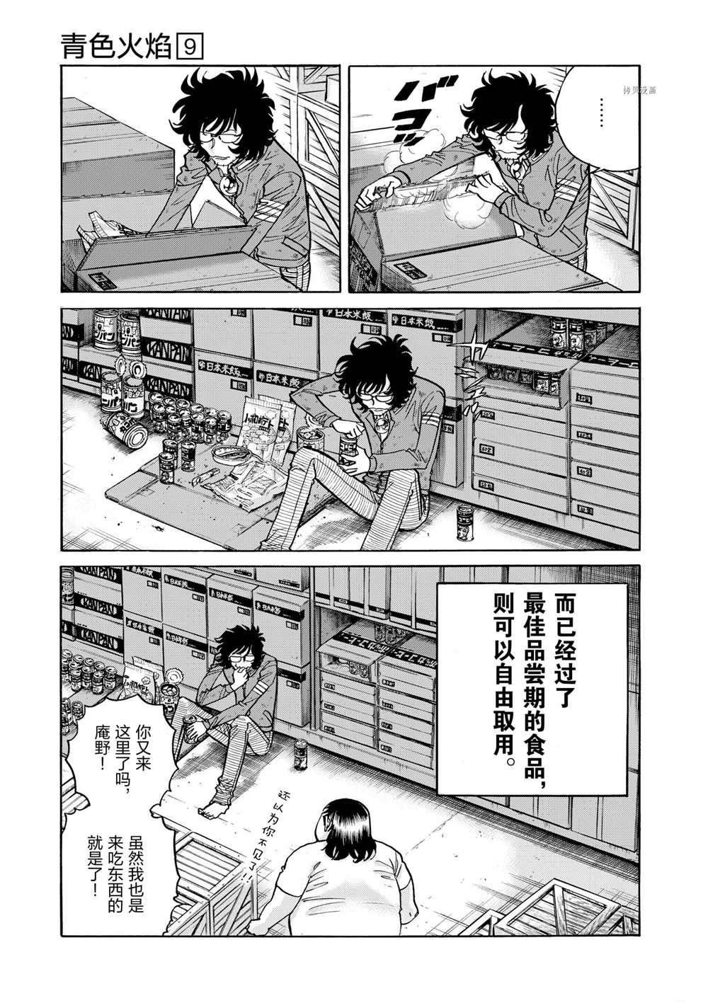 第53话 试看版