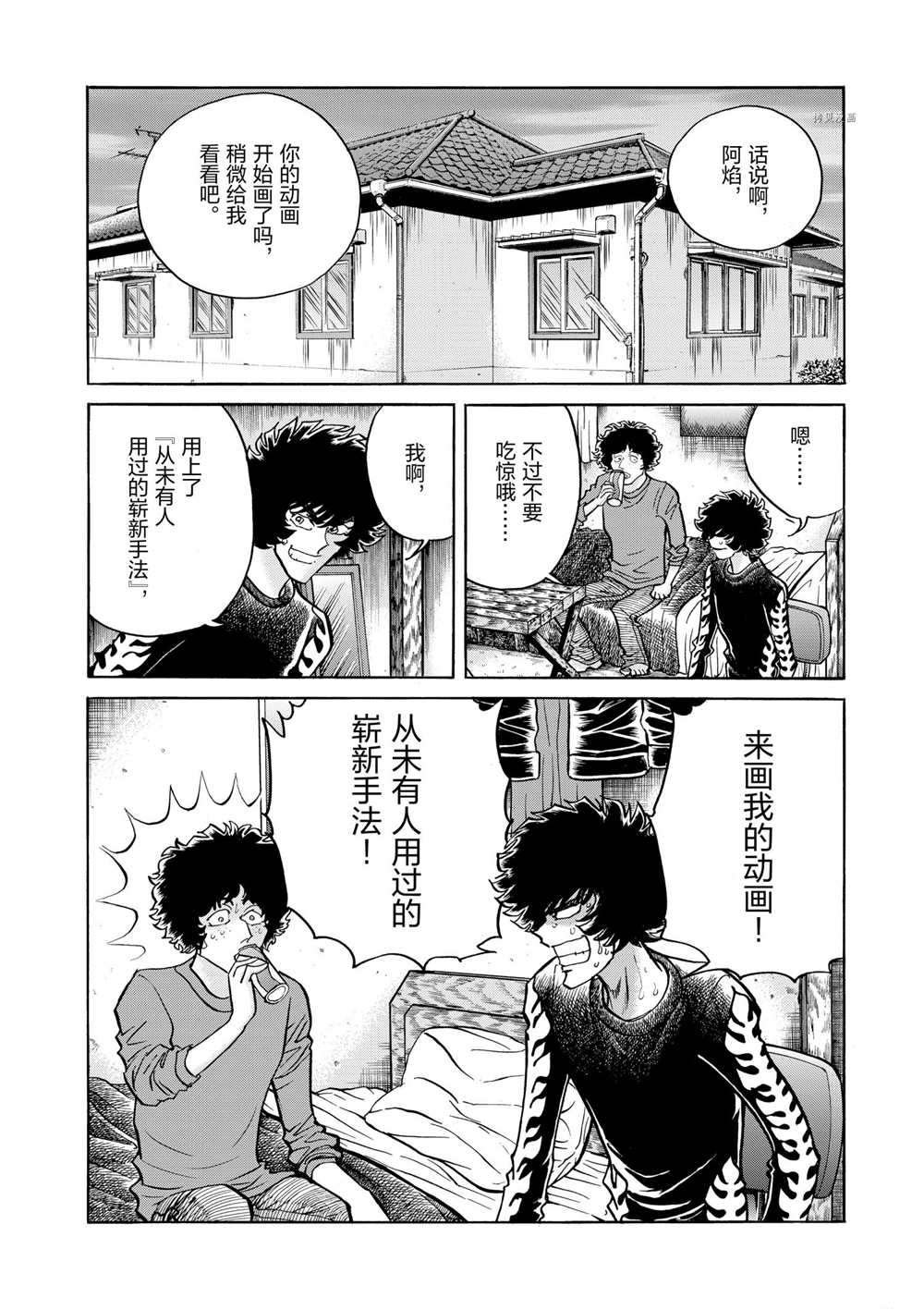 第53话 试看版