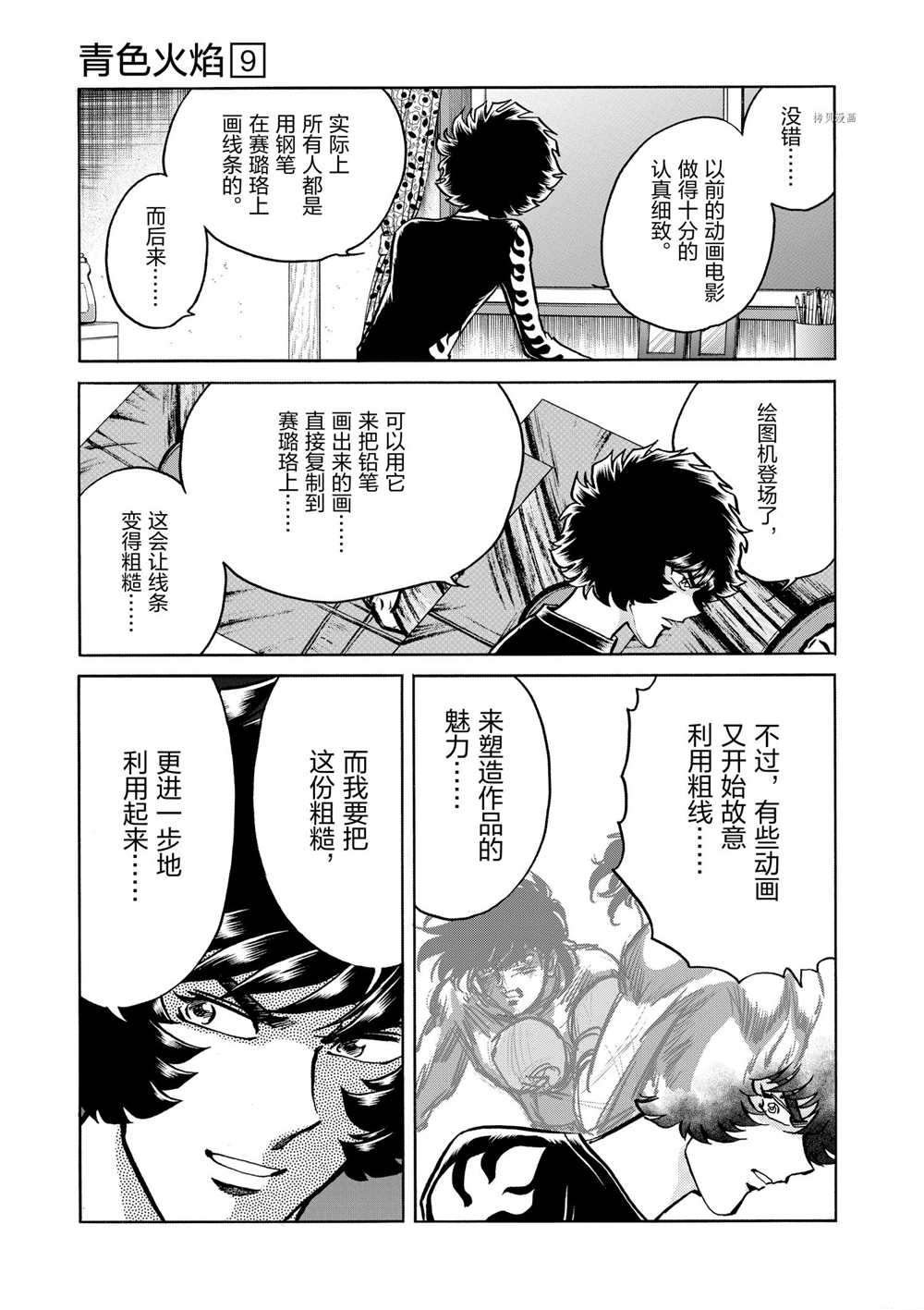 第53话 试看版