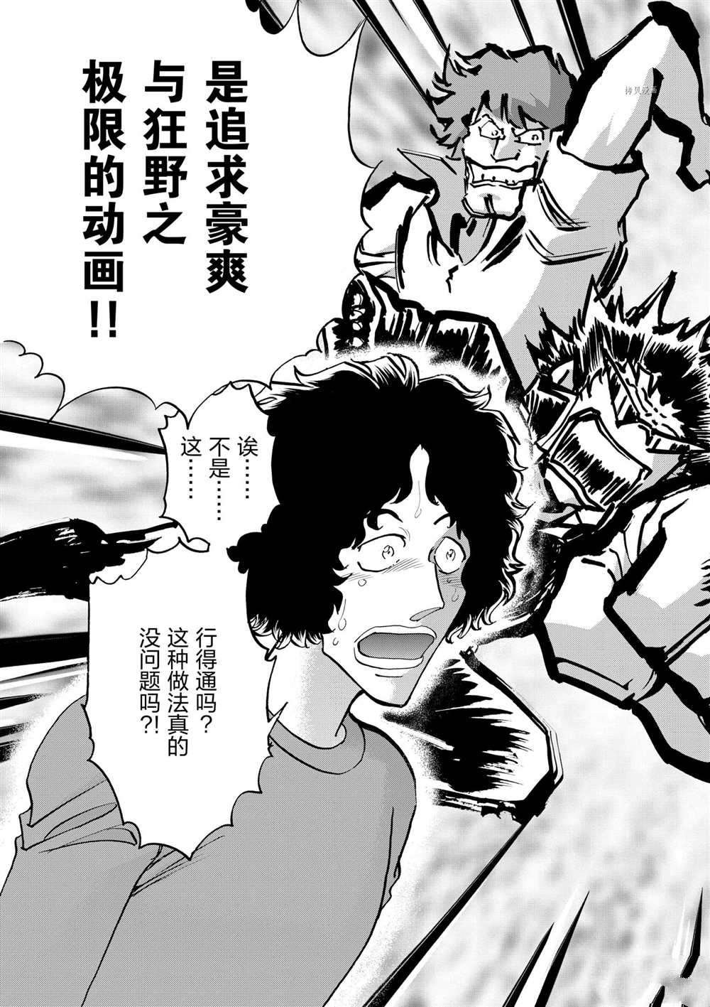 第53话 试看版