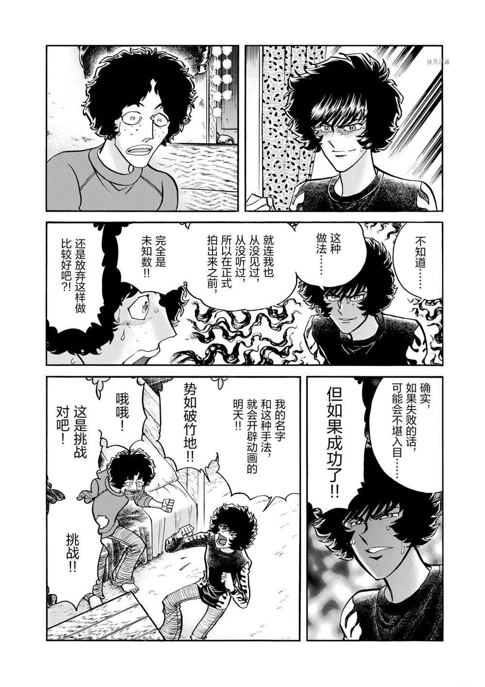 第53话 试看版